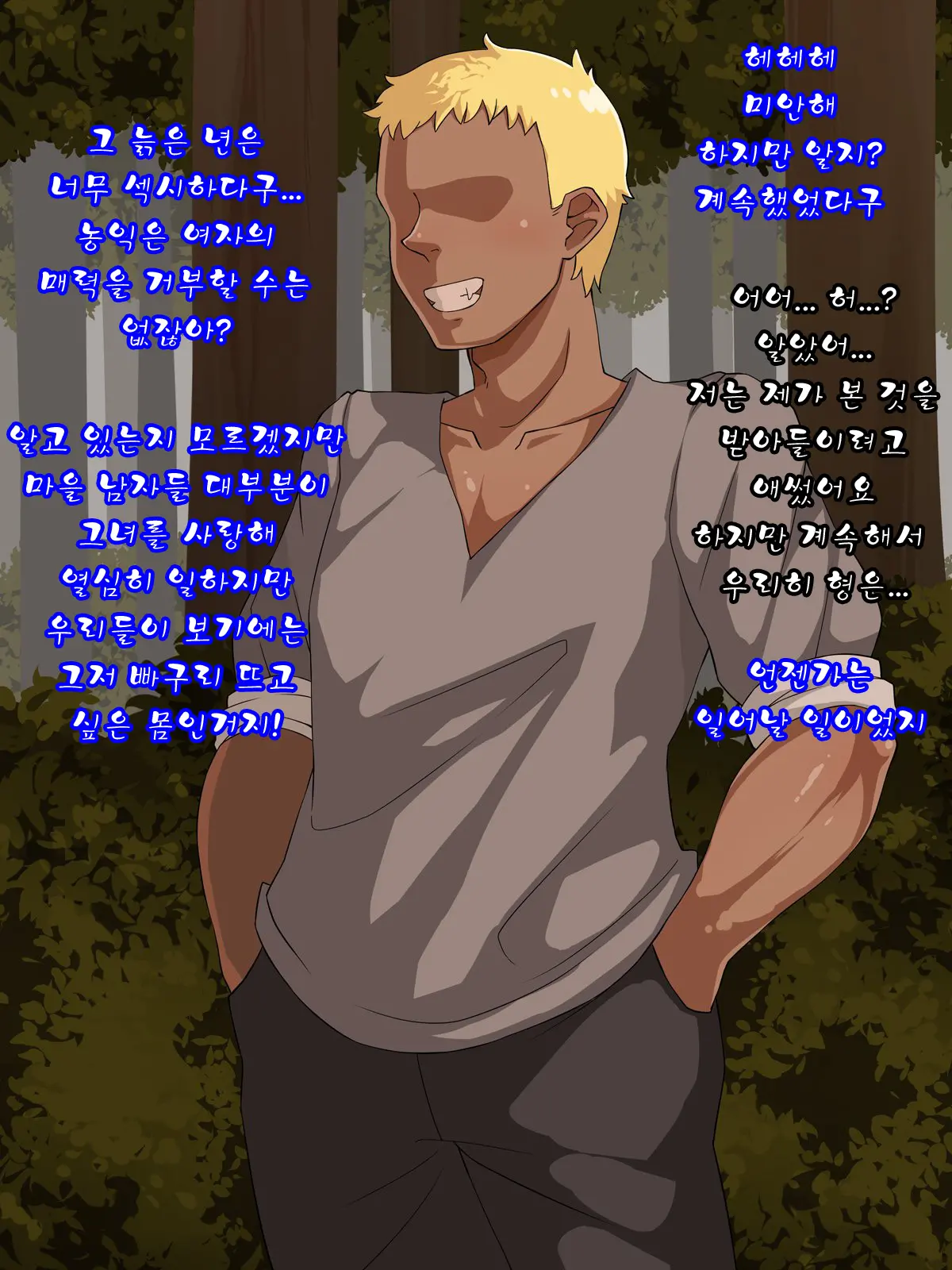 Mucchiri Juku Mama Tanetsuke Emaki
